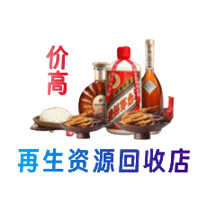 井研县购物卡回收站