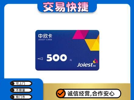 井研县购物卡回收中欣卡.jpg