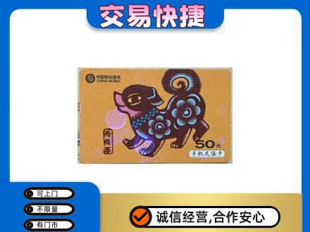 井研县购物卡回收移动卡.jpg