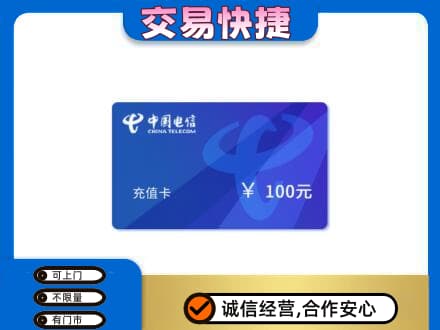 井研县购物卡回收中国电信卡.jpg