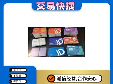 井研县购物卡回收商超卡.jpg