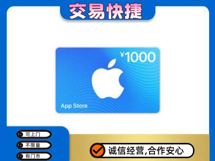 井研县购物卡回收苹果卡.jpg