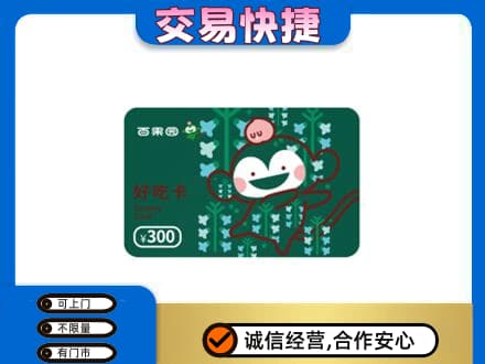 井研县购物卡回收百果园卡.jpg