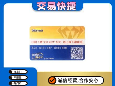 井研县购物卡回收百联ok卡.jpg