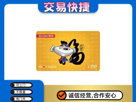 井研县购物卡回收京东E卡.jpg