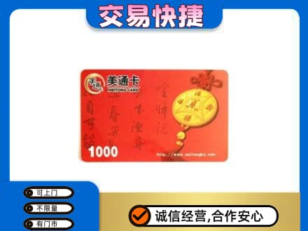 井研县购物卡回收美通卡.jpg
