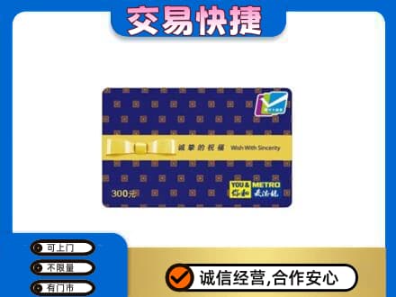 井研县购物卡回收麦德龙卡.jpg