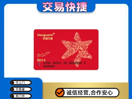 井研县购物卡回收华润万家卡.jpg