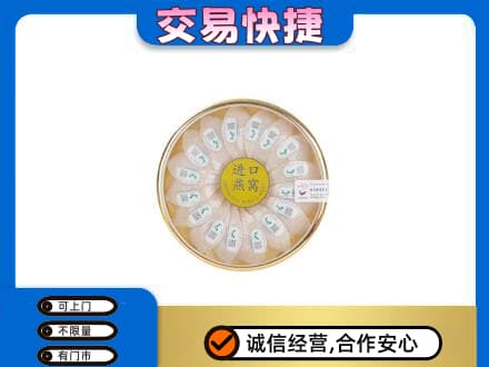 井研县高价回收进口燕窝