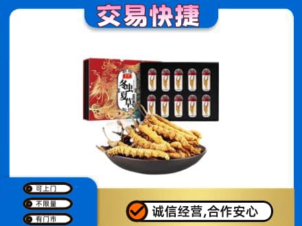 井研县礼品回收冬虫夏草.jpg