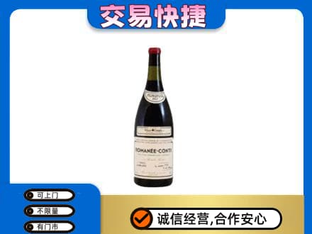井研县洋酒回收红酒.jpg