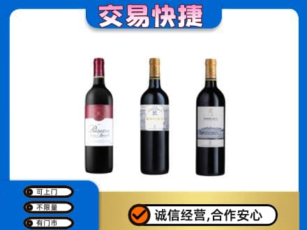 井研县洋酒回收拉菲红酒.jpg