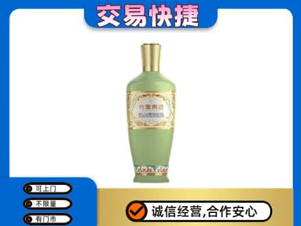 井研县名酒回收竹叶青酒.jpg