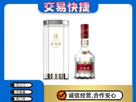 井研县名酒回收五粮液八代.jpg
