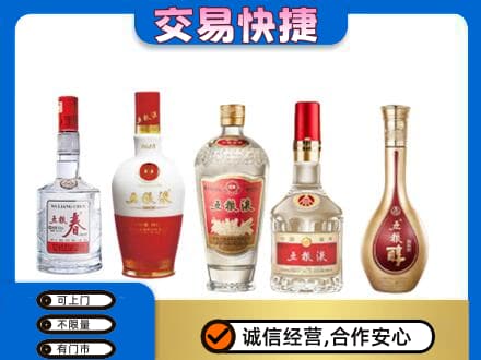 井研县名酒回收五粮液系列.jpg