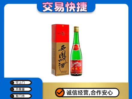 井研县名酒回收西凤酒.jpg