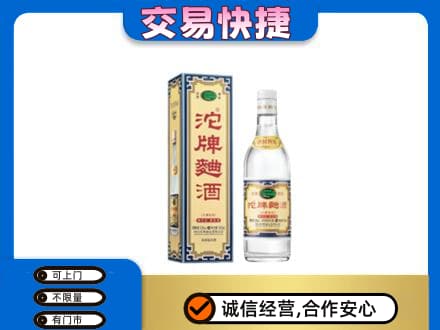 井研县名酒回收沱牌曲酒.jpg