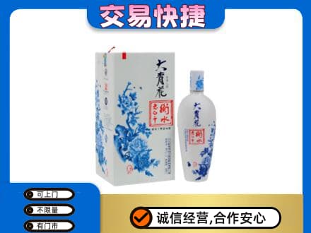 井研县名酒回收老白干大青花.jpg
