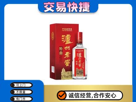 井研县名酒回收泸州老窖.jpg