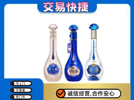 井研县名酒回收梦之蓝系列.jpg