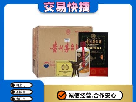 井研县回收珍品茅台酒