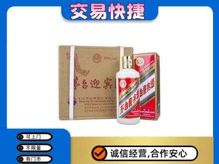 井研县茅台回收迎宾酒.jpg