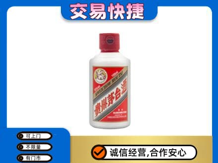 井研县茅台回收小可爱.jpg