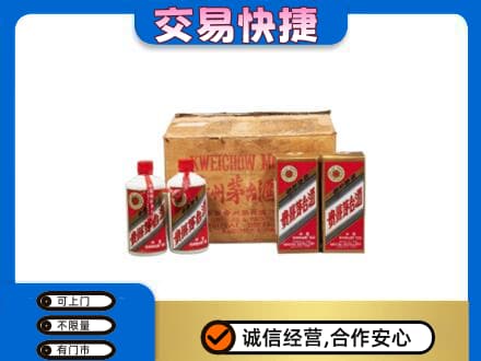 井研县回收五星茅台酒