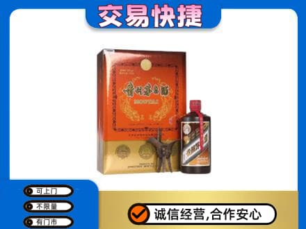 井研县茅台回收电话.jpg